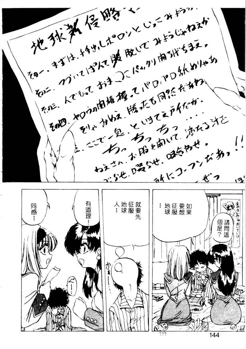 [ＹＯ－ＫＡ]か。－ＫＡ－2000-1[中文] 141/184 