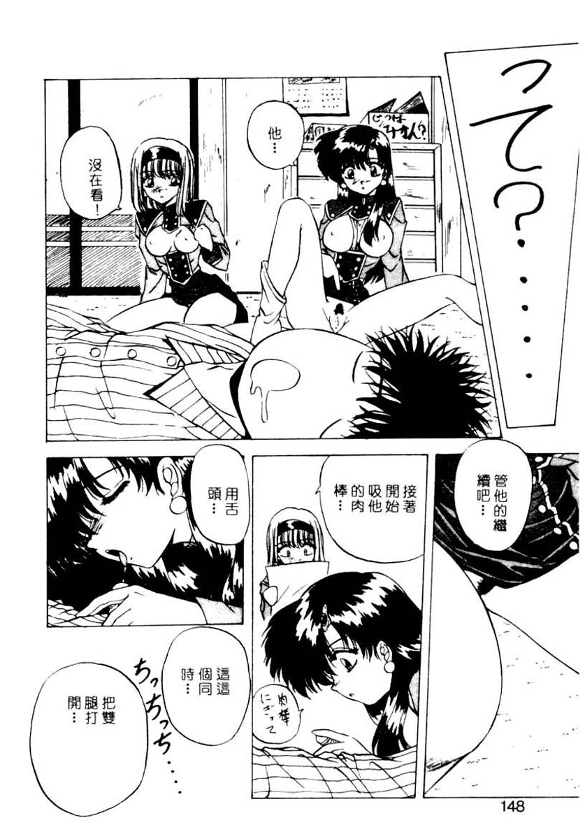 [ＹＯ－ＫＡ]か。－ＫＡ－2000-1[中文] 145/184 