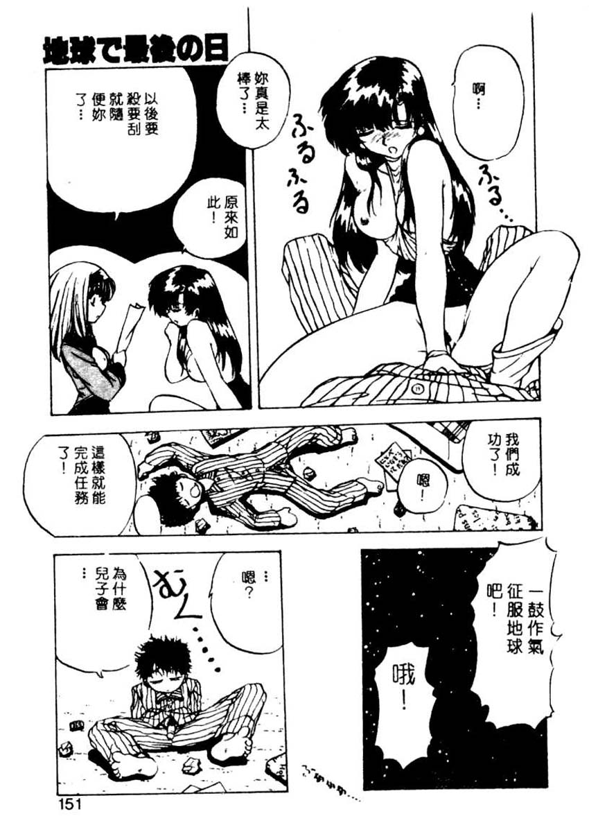 [ＹＯ－ＫＡ]か。－ＫＡ－2000-1[中文] 148/184 
