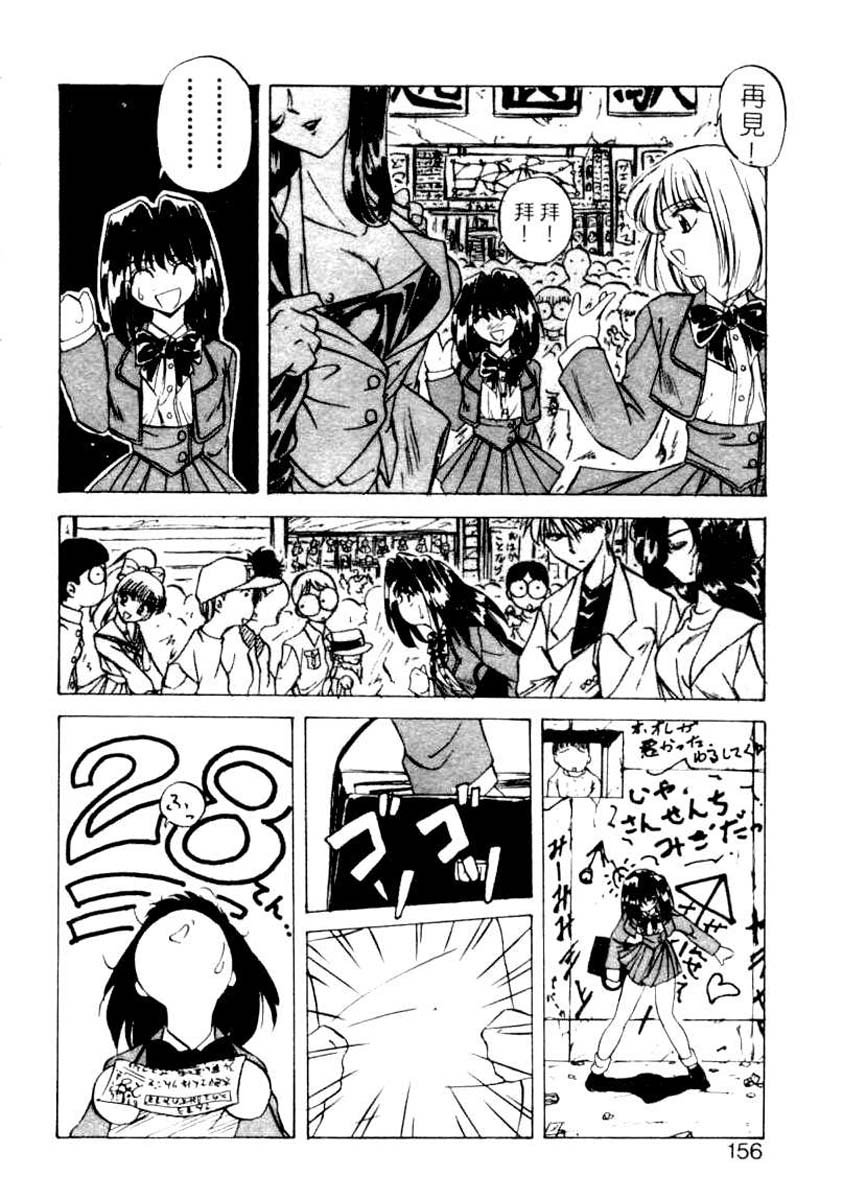 [ＹＯ－ＫＡ]か。－ＫＡ－2000-1[中文] 152/184 