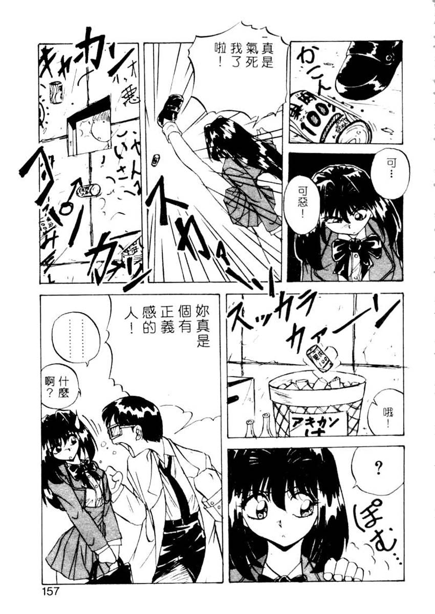 [ＹＯ－ＫＡ]か。－ＫＡ－2000-1[中文] 153/184 