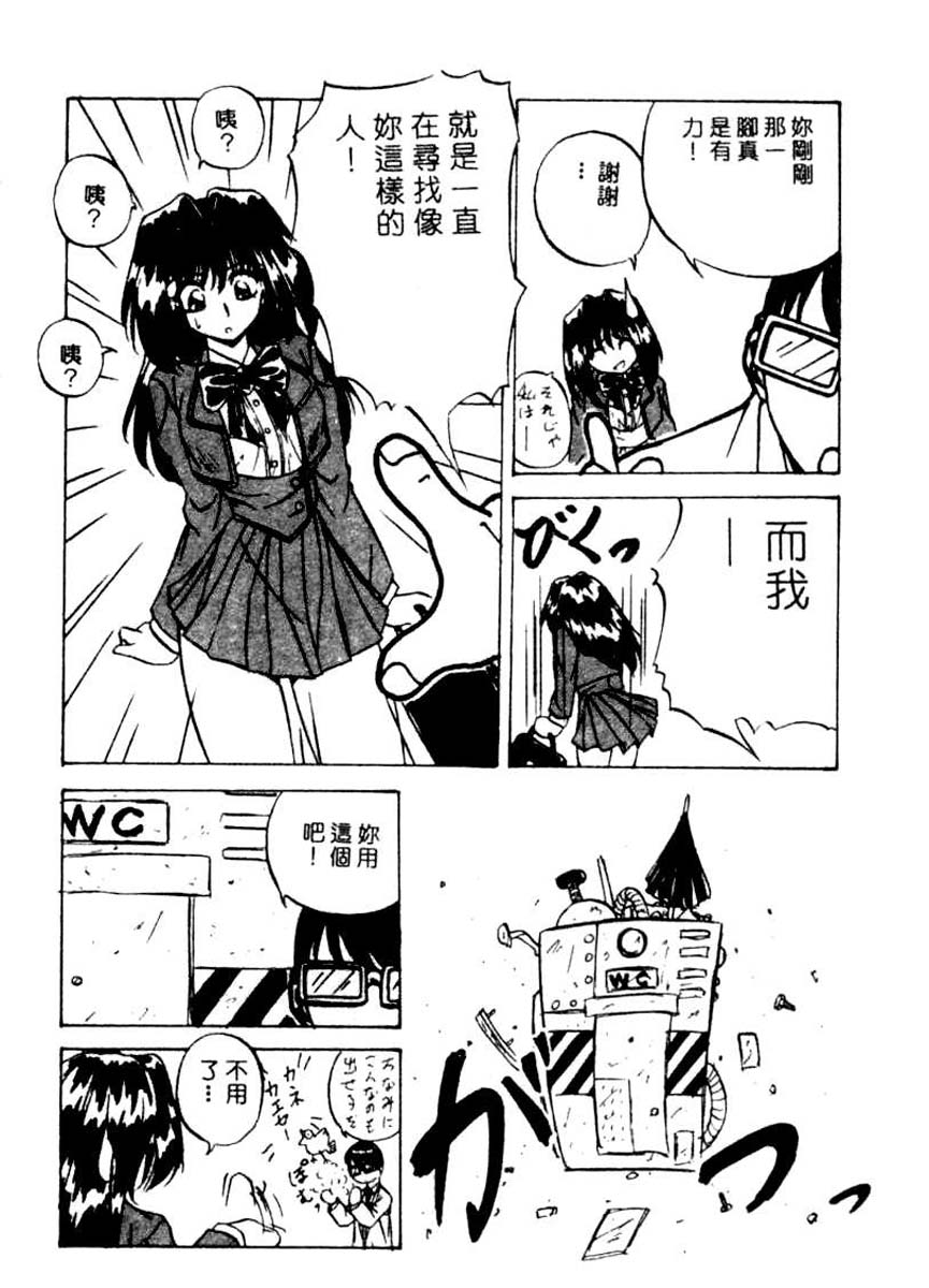 [ＹＯ－ＫＡ]か。－ＫＡ－2000-1[中文] 154/184 