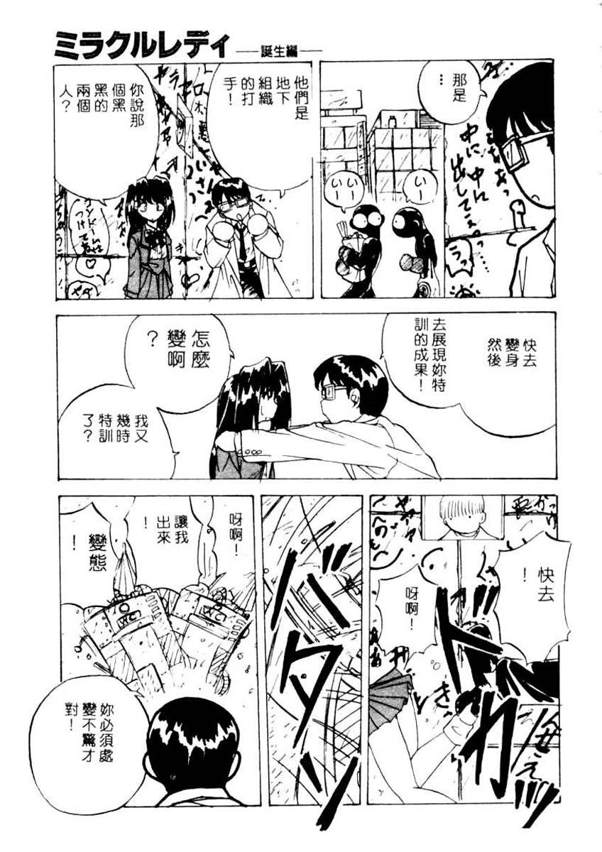 [ＹＯ－ＫＡ]か。－ＫＡ－2000-1[中文] 157/184 