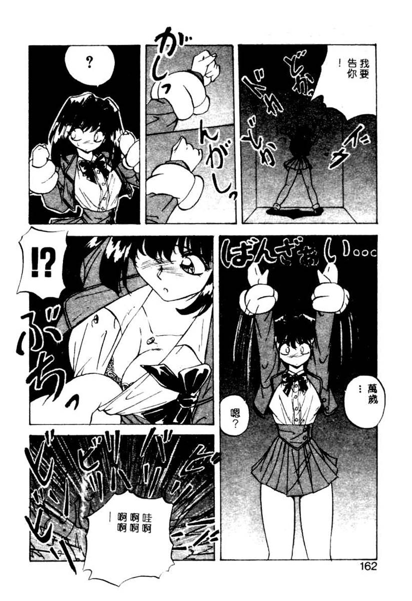 [ＹＯ－ＫＡ]か。－ＫＡ－2000-1[中文] 158/184 