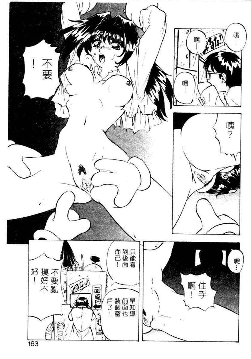 [ＹＯ－ＫＡ]か。－ＫＡ－2000-1[中文] 159/184 