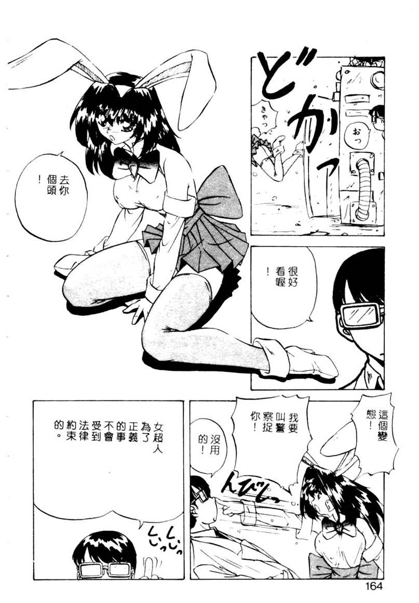 [ＹＯ－ＫＡ]か。－ＫＡ－2000-1[中文] 160/184 