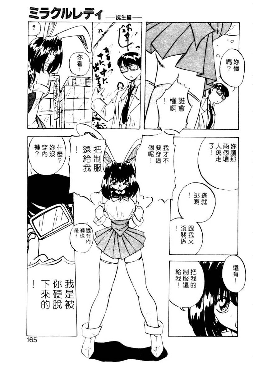 [ＹＯ－ＫＡ]か。－ＫＡ－2000-1[中文] 161/184 