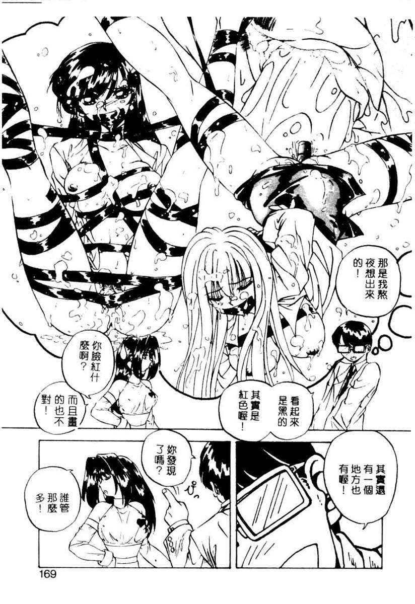 [ＹＯ－ＫＡ]か。－ＫＡ－2000-1[中文] 165/184 