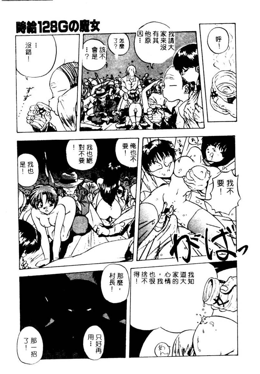 [ＹＯ－ＫＡ]か。－ＫＡ－2000-1[中文] 169/184 