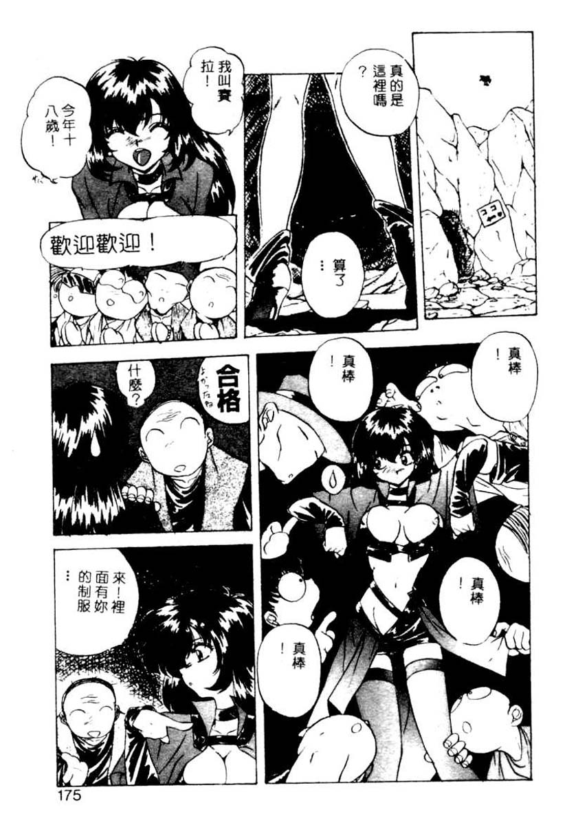 [ＹＯ－ＫＡ]か。－ＫＡ－2000-1[中文] 171/184 