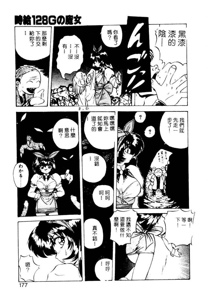 [ＹＯ－ＫＡ]か。－ＫＡ－2000-1[中文] 173/184 