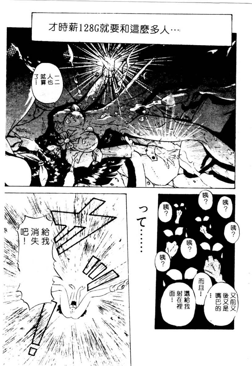 [ＹＯ－ＫＡ]か。－ＫＡ－2000-1[中文] 179/184 