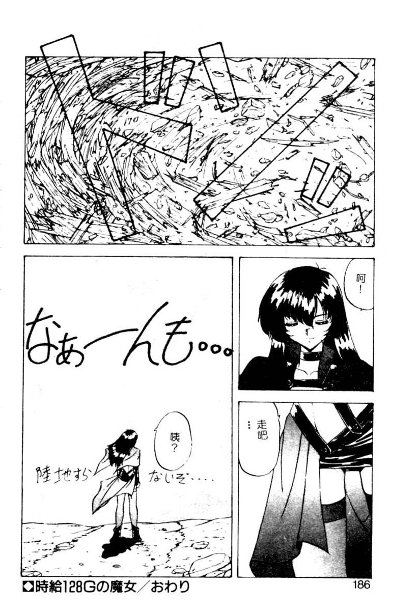 [ＹＯ－ＫＡ]か。－ＫＡ－2000-1[中文] 182/184 