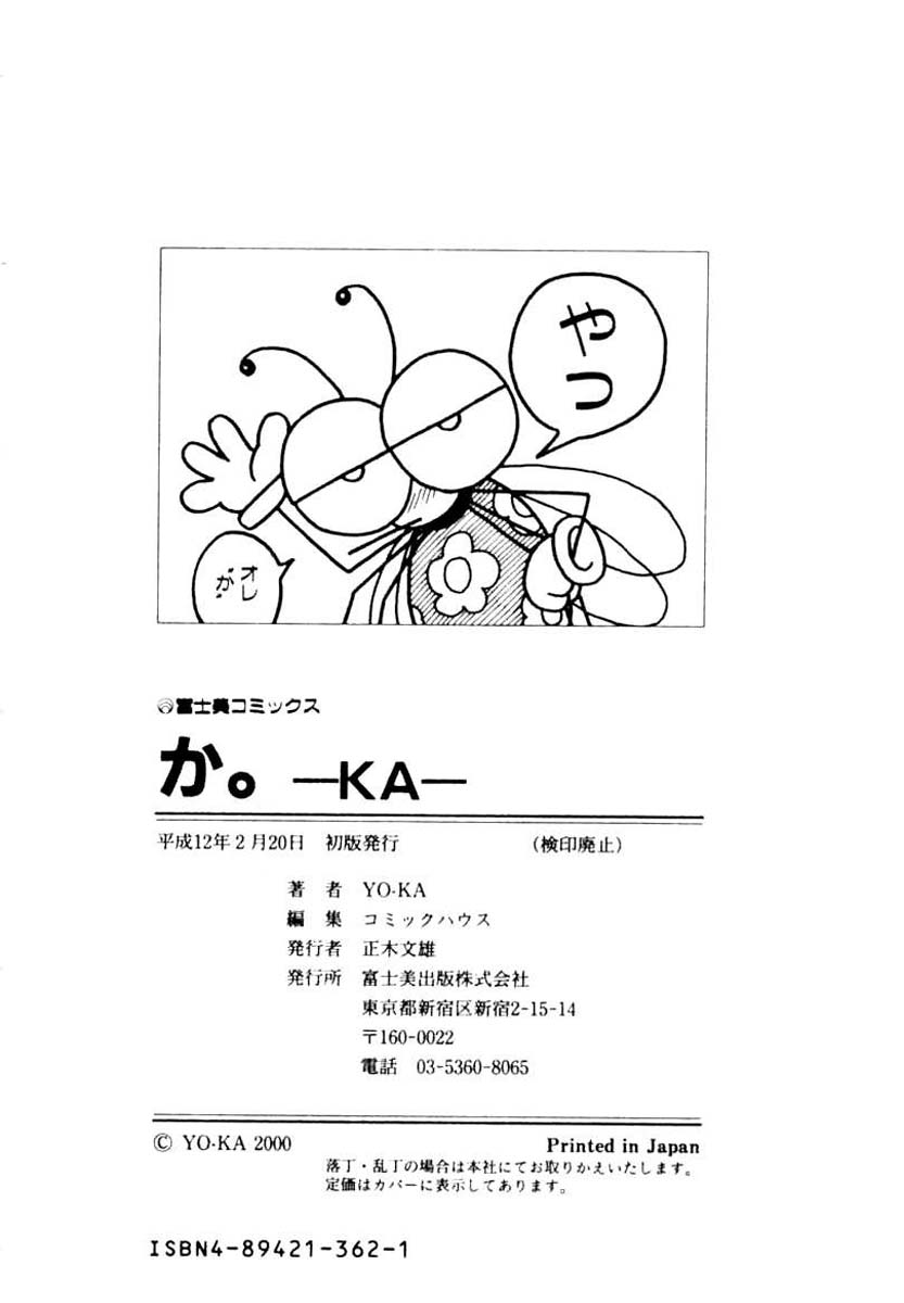 [ＹＯ－ＫＡ]か。－ＫＡ－2000-1[中文] End