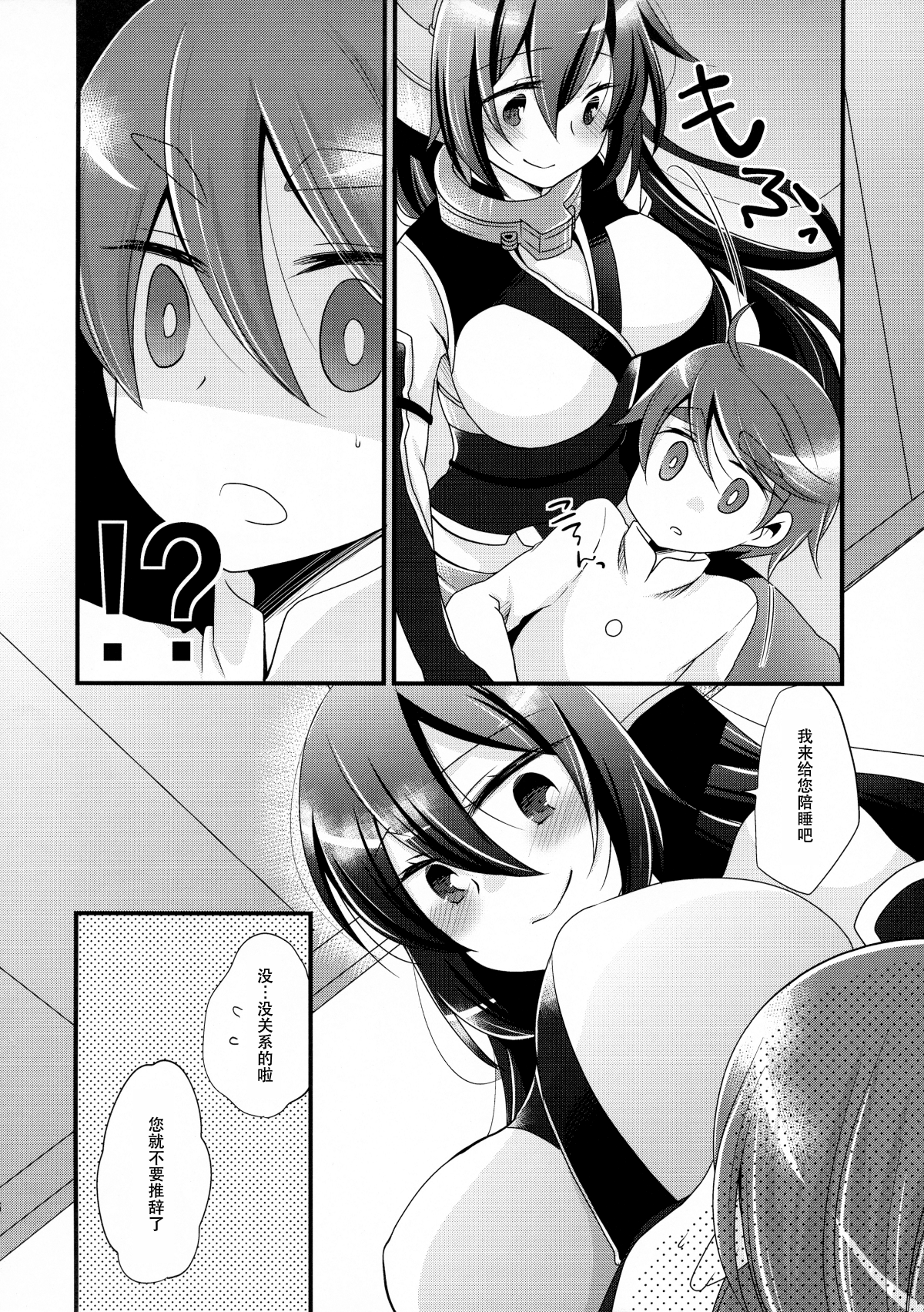 [無毒漢化組] (C92) [ぴんけ (かや)] 月燈りからこんにちは (艦隊これくしょん -艦これ-)[v2] 10/24 