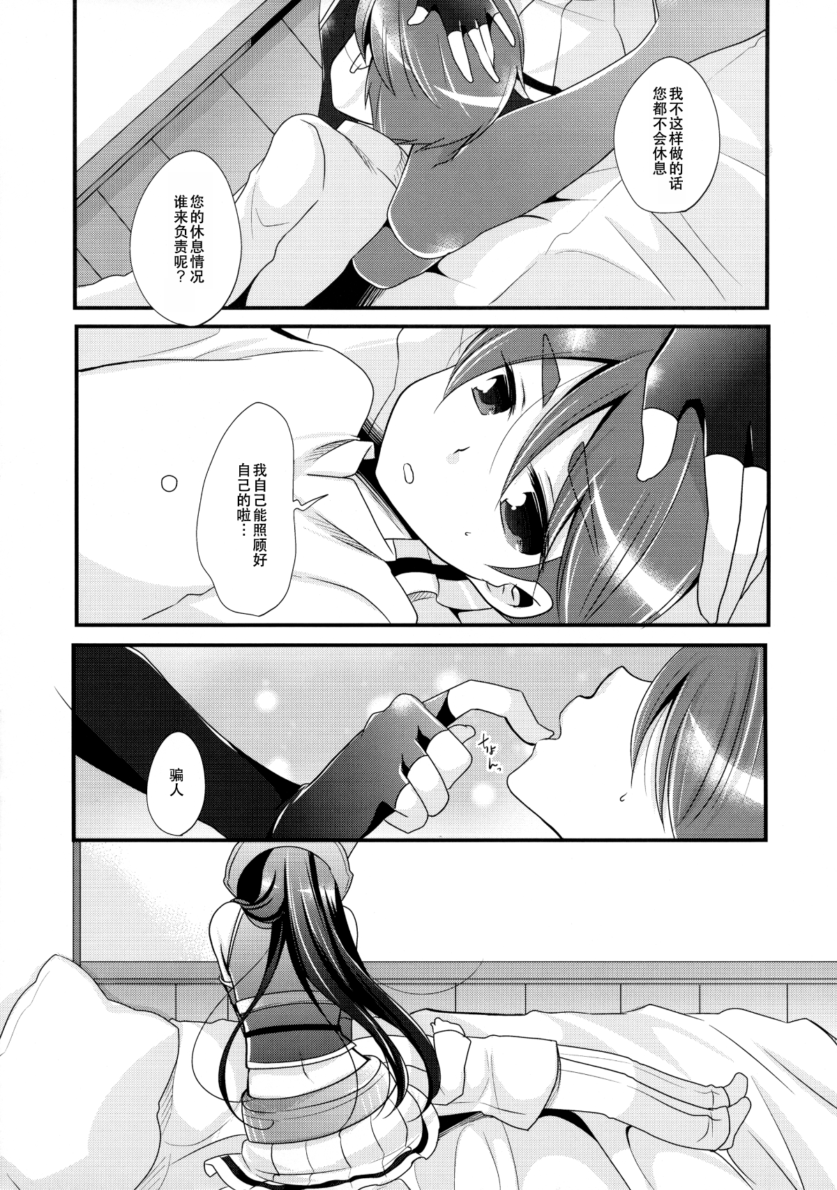 [無毒漢化組] (C92) [ぴんけ (かや)] 月燈りからこんにちは (艦隊これくしょん -艦これ-)[v2] 11/24 