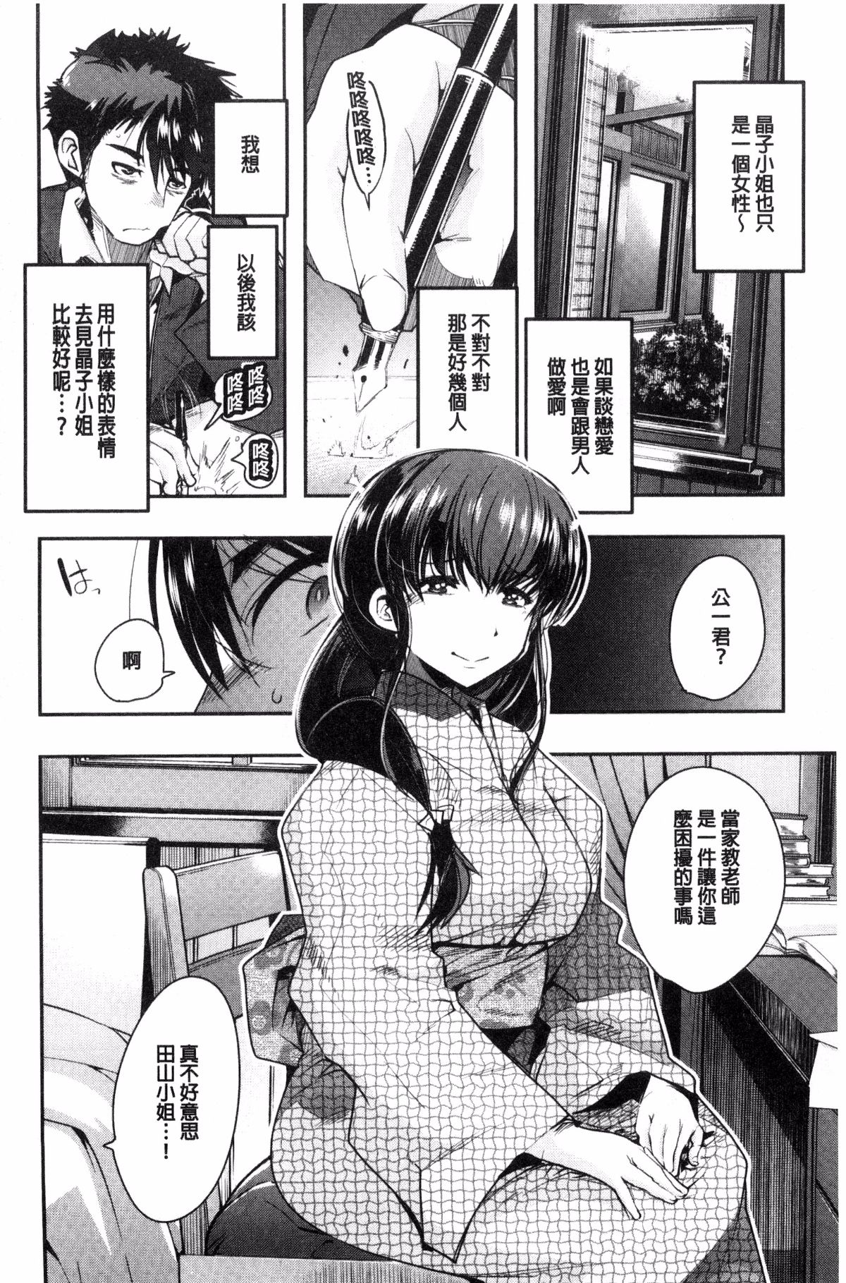 [風的工房][內々けやき] ニンフォガーデン 女淫魔的秘密花園 119/219 