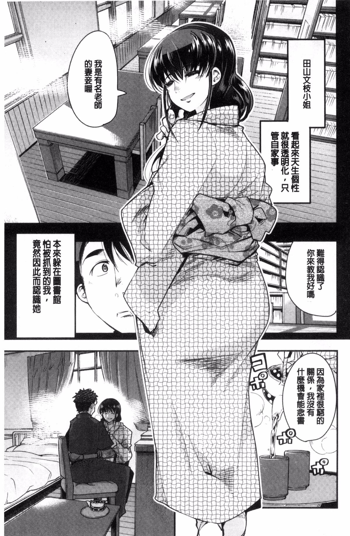 [風的工房][內々けやき] ニンフォガーデン 女淫魔的秘密花園 120/219 
