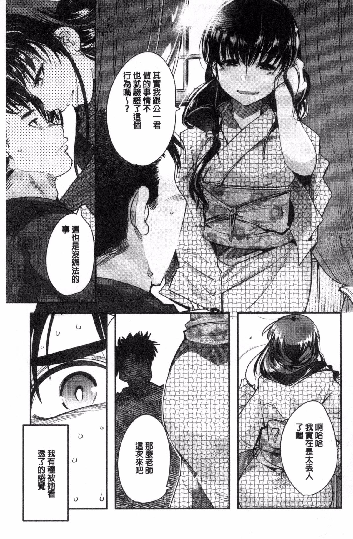 [風的工房][內々けやき] ニンフォガーデン 女淫魔的秘密花園 122/219 