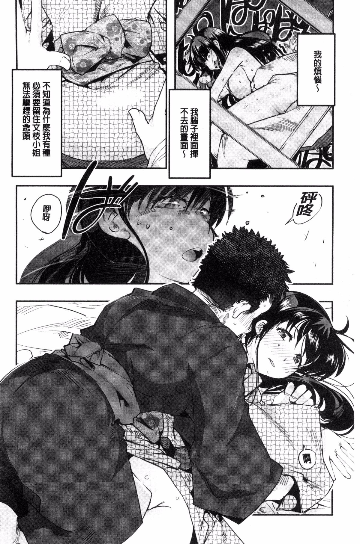 [風的工房][內々けやき] ニンフォガーデン 女淫魔的秘密花園 123/219 