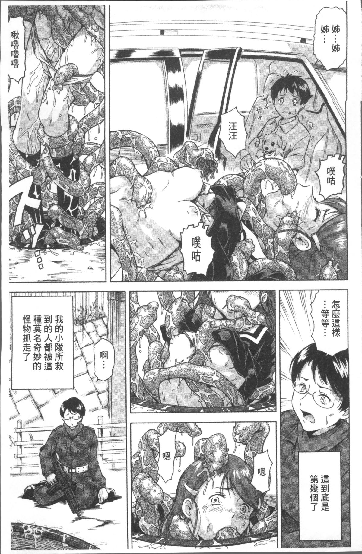 [4K掃圖組][あさみつ史] LAUGH & EROS+ 89/200 