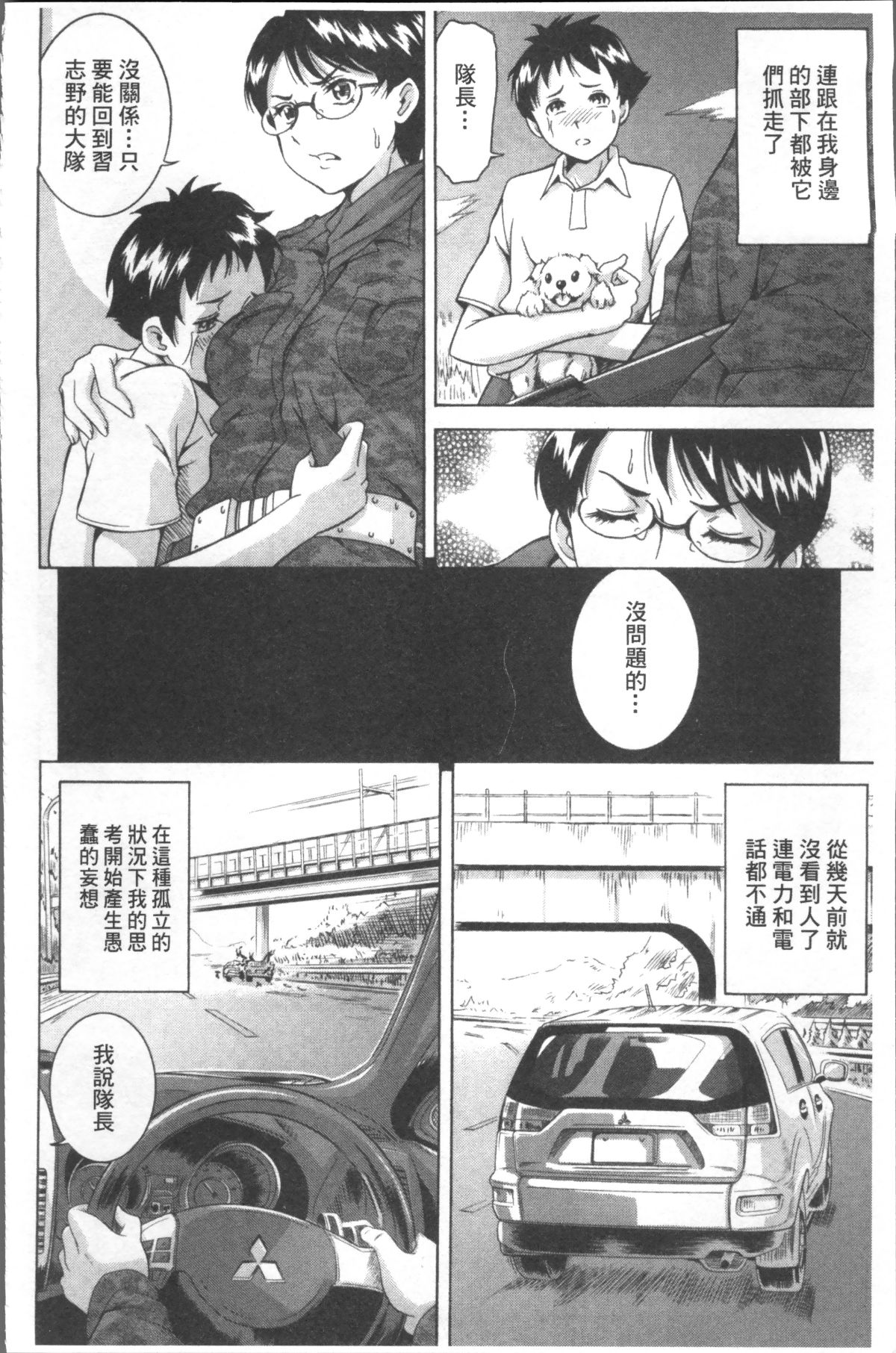 [4K掃圖組][あさみつ史] LAUGH & EROS+ 90/200 