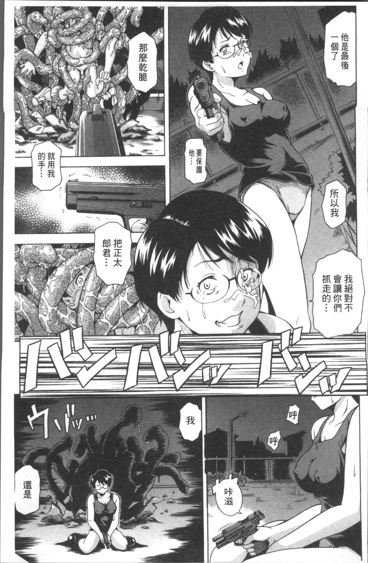 [4K掃圖組][あさみつ史] LAUGH & EROS+ 97/200 