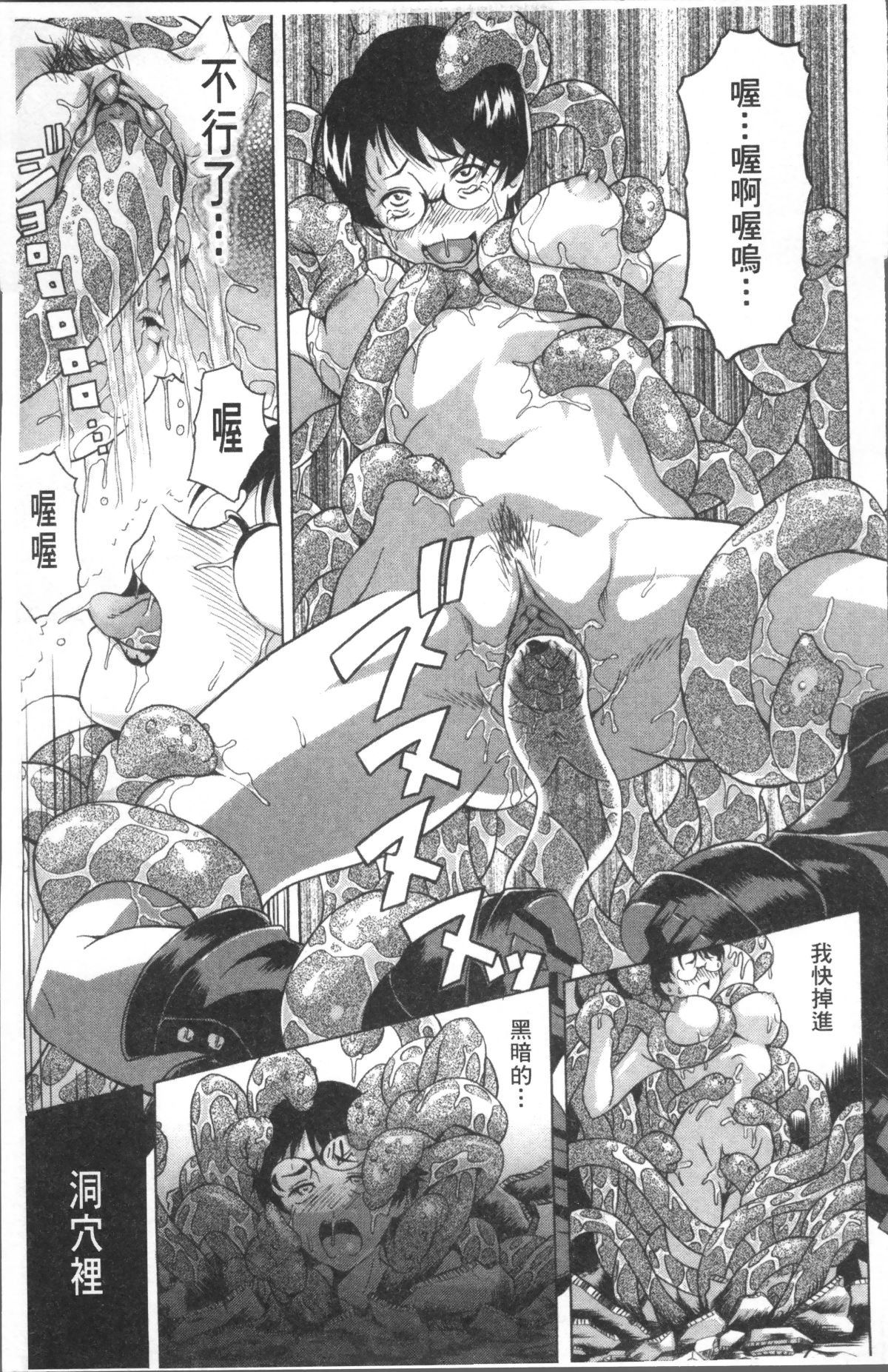 [4K掃圖組][あさみつ史] LAUGH & EROS+ 101/200 