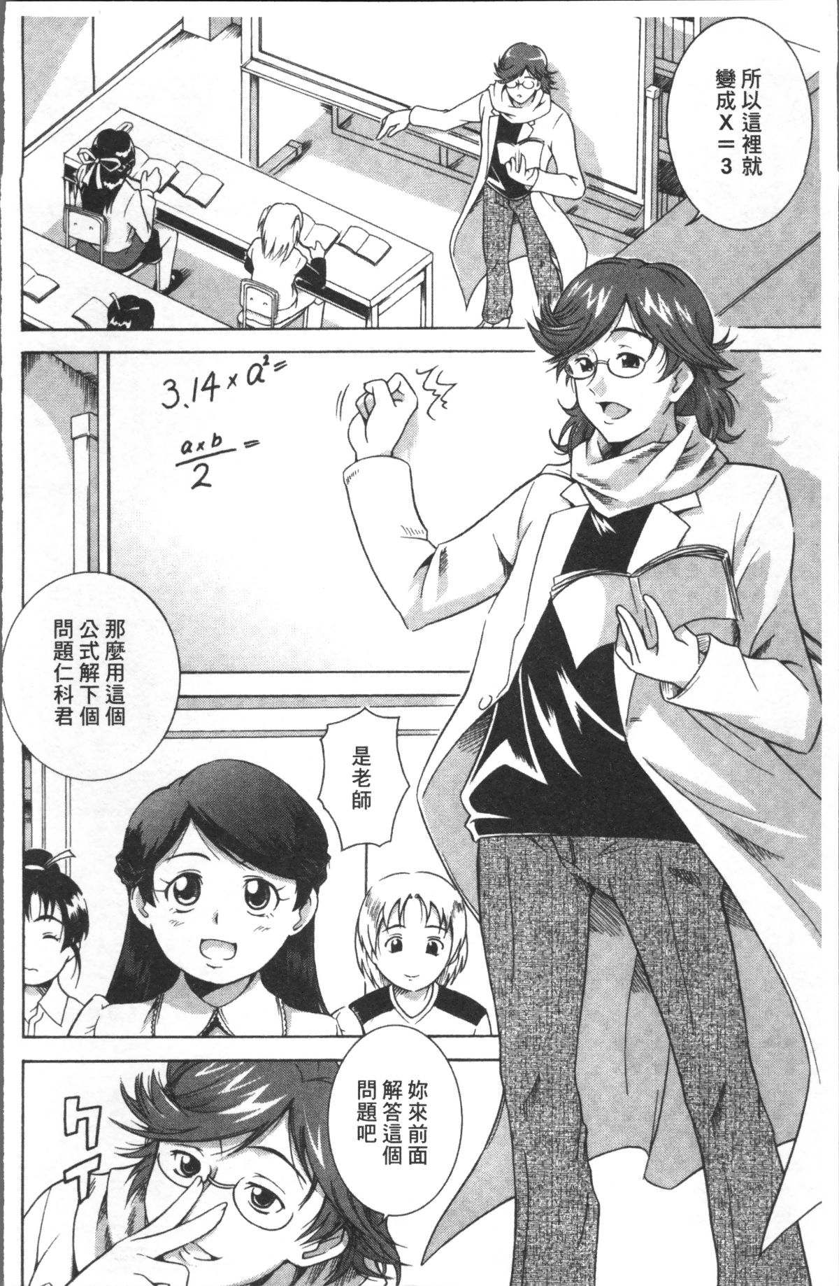 [4K掃圖組][あさみつ史] LAUGH & EROS+ 120/200 