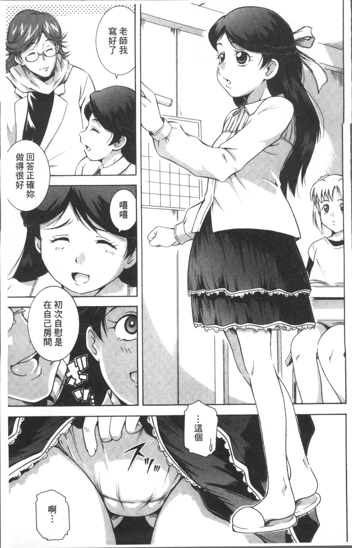 [4K掃圖組][あさみつ史] LAUGH & EROS+ 121/200 
