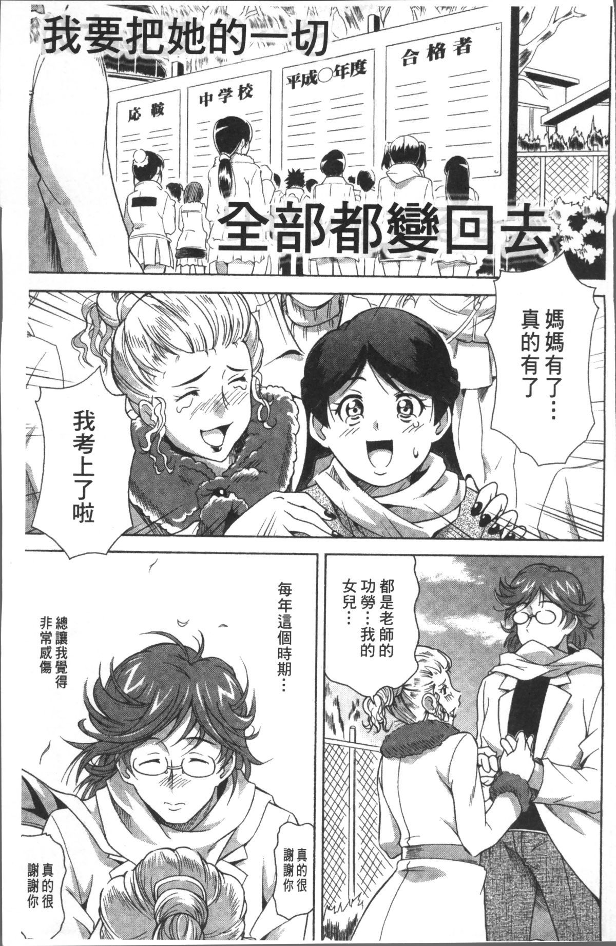 [4K掃圖組][あさみつ史] LAUGH & EROS+ 137/200 