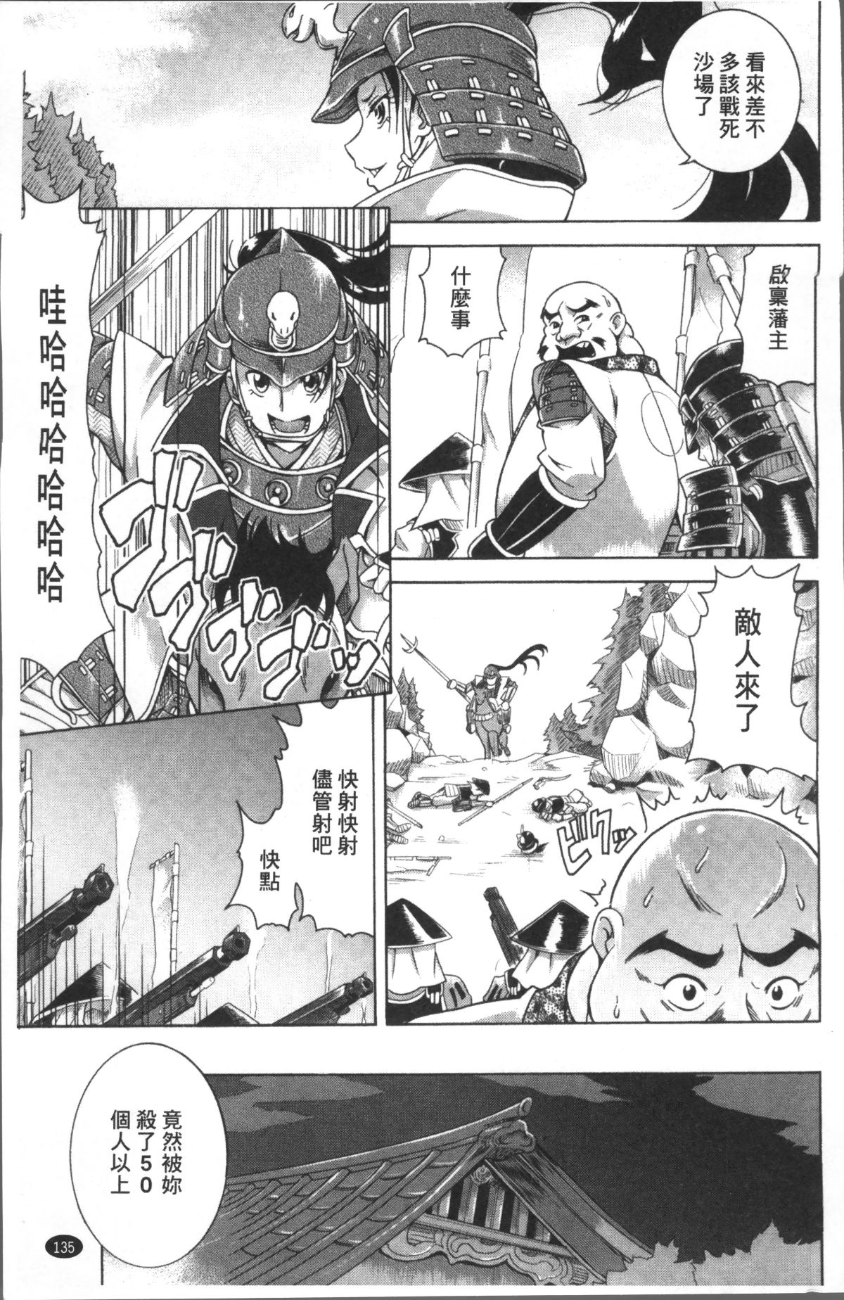[4K掃圖組][あさみつ史] LAUGH & EROS+ 141/200 
