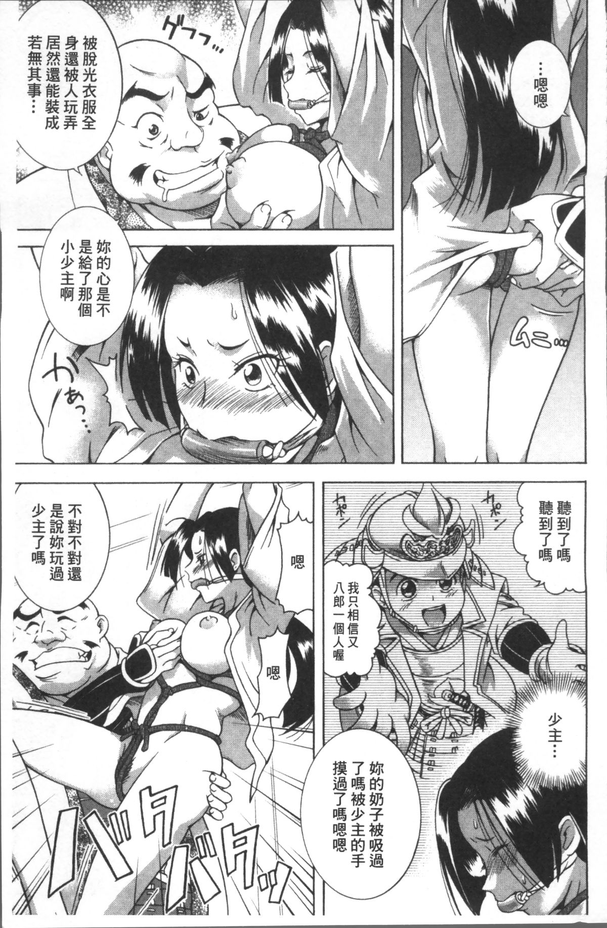 [4K掃圖組][あさみつ史] LAUGH & EROS+ 143/200 