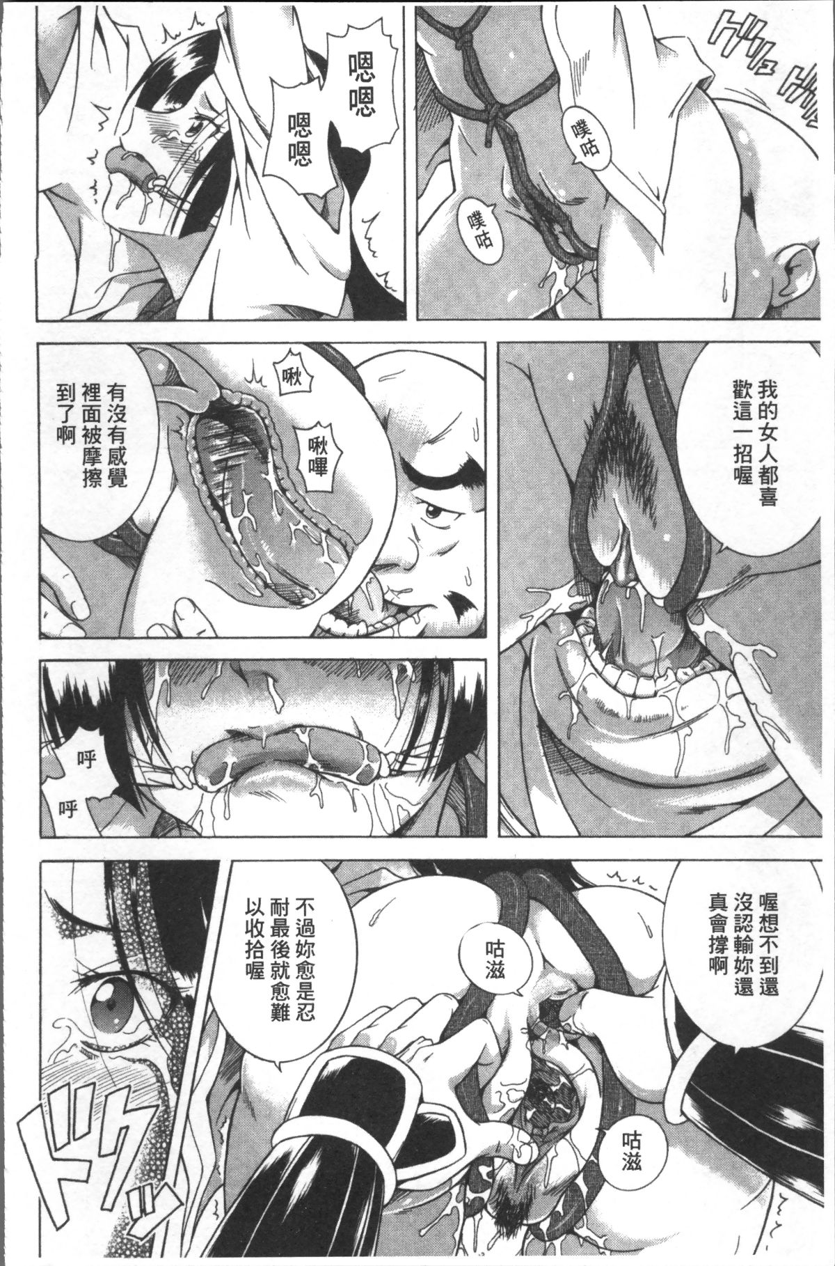 [4K掃圖組][あさみつ史] LAUGH & EROS+ 146/200 