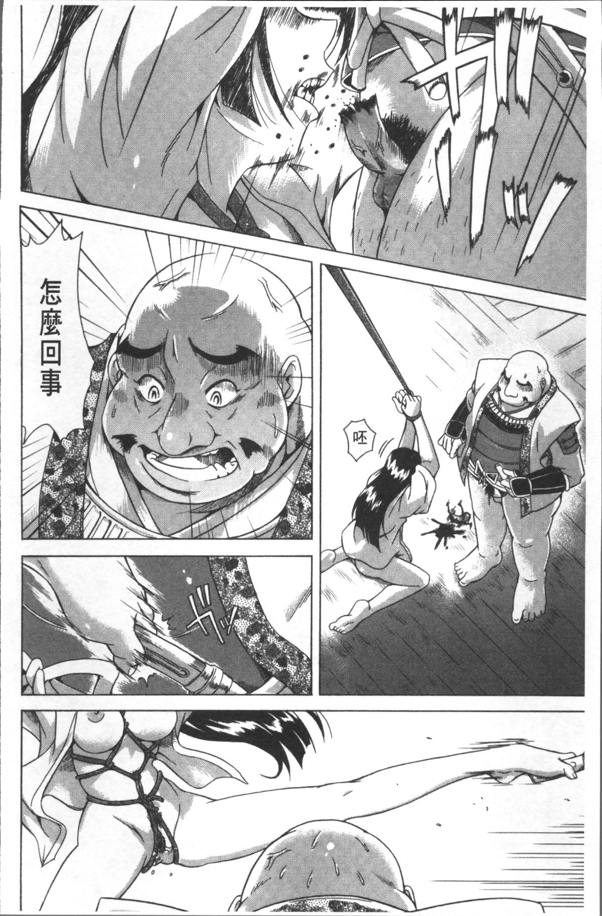 [4K掃圖組][あさみつ史] LAUGH & EROS+ 154/200 