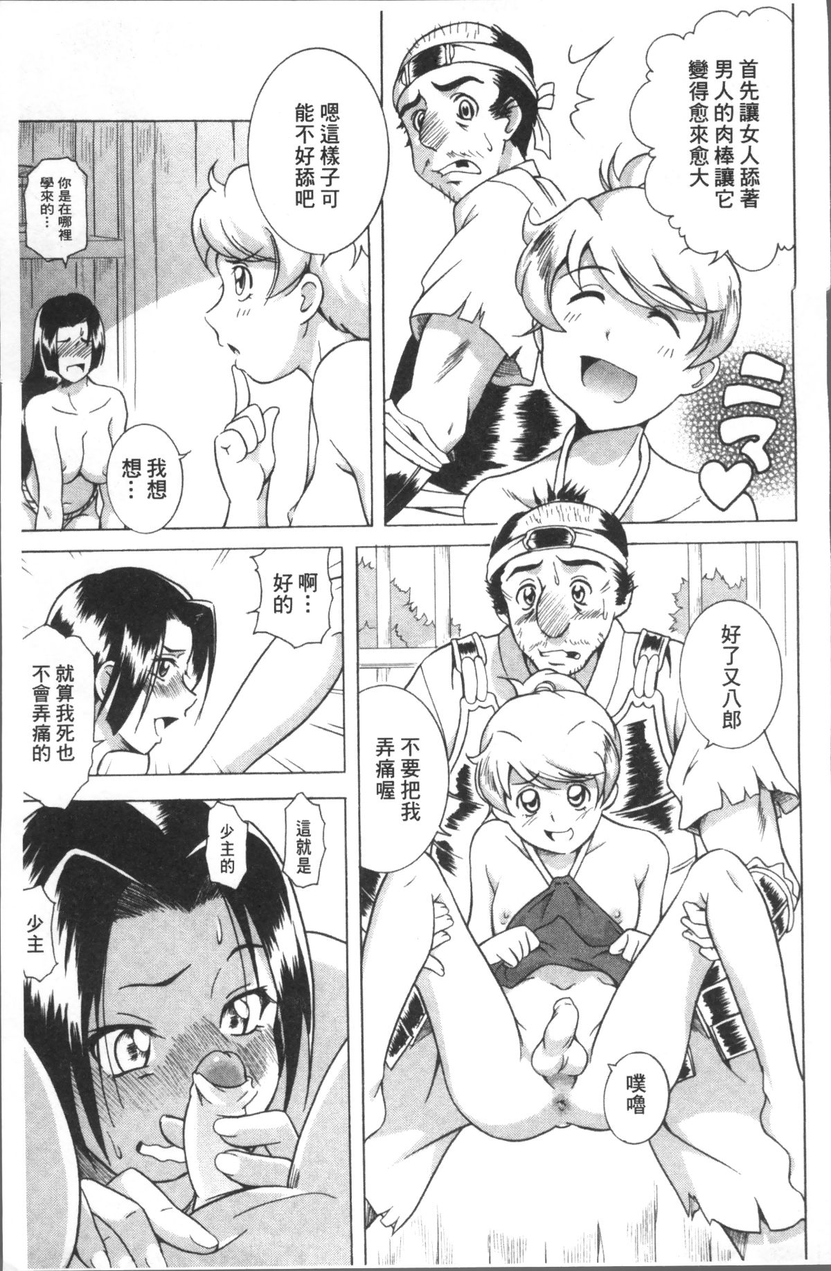 [4K掃圖組][あさみつ史] LAUGH & EROS+ 165/200 