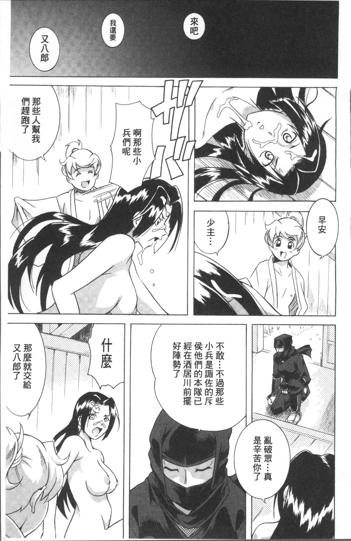 [4K掃圖組][あさみつ史] LAUGH & EROS+ 173/200 