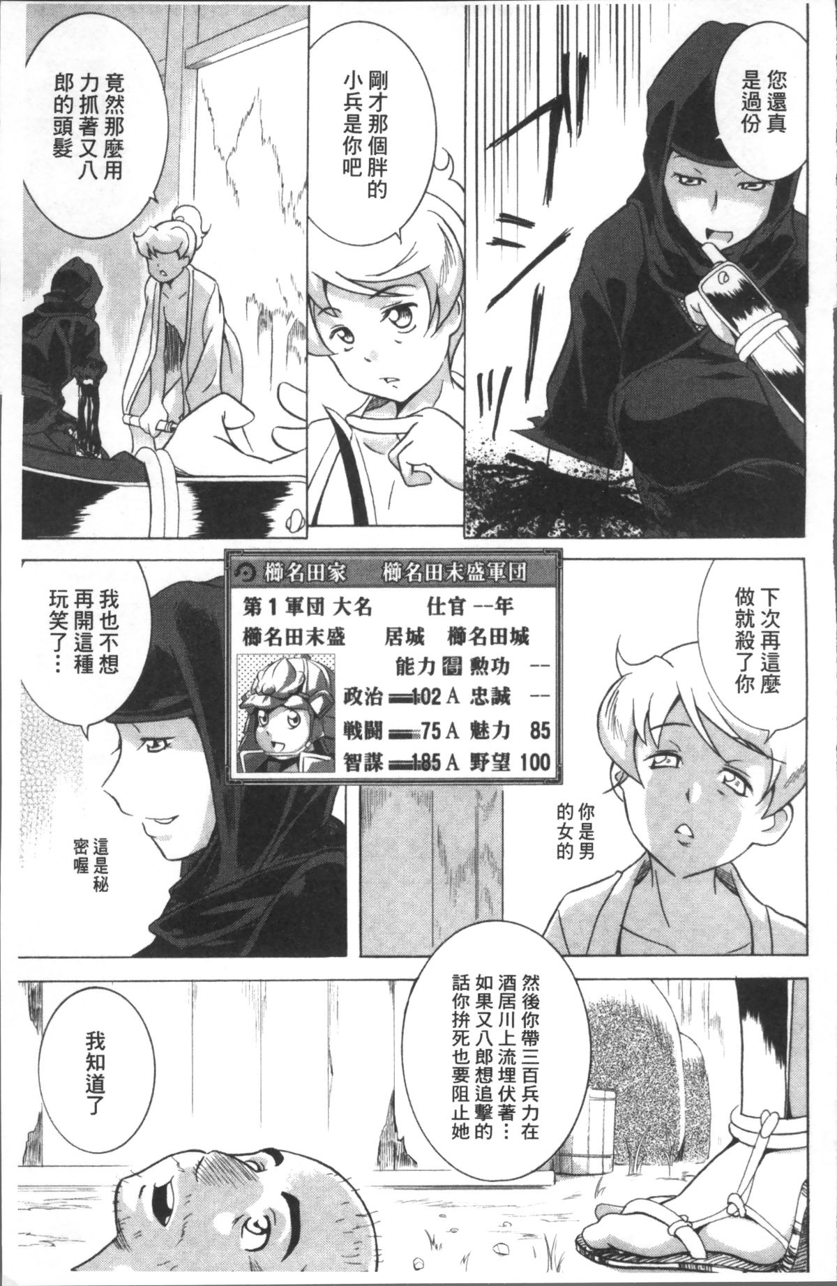 [4K掃圖組][あさみつ史] LAUGH & EROS+ 175/200 