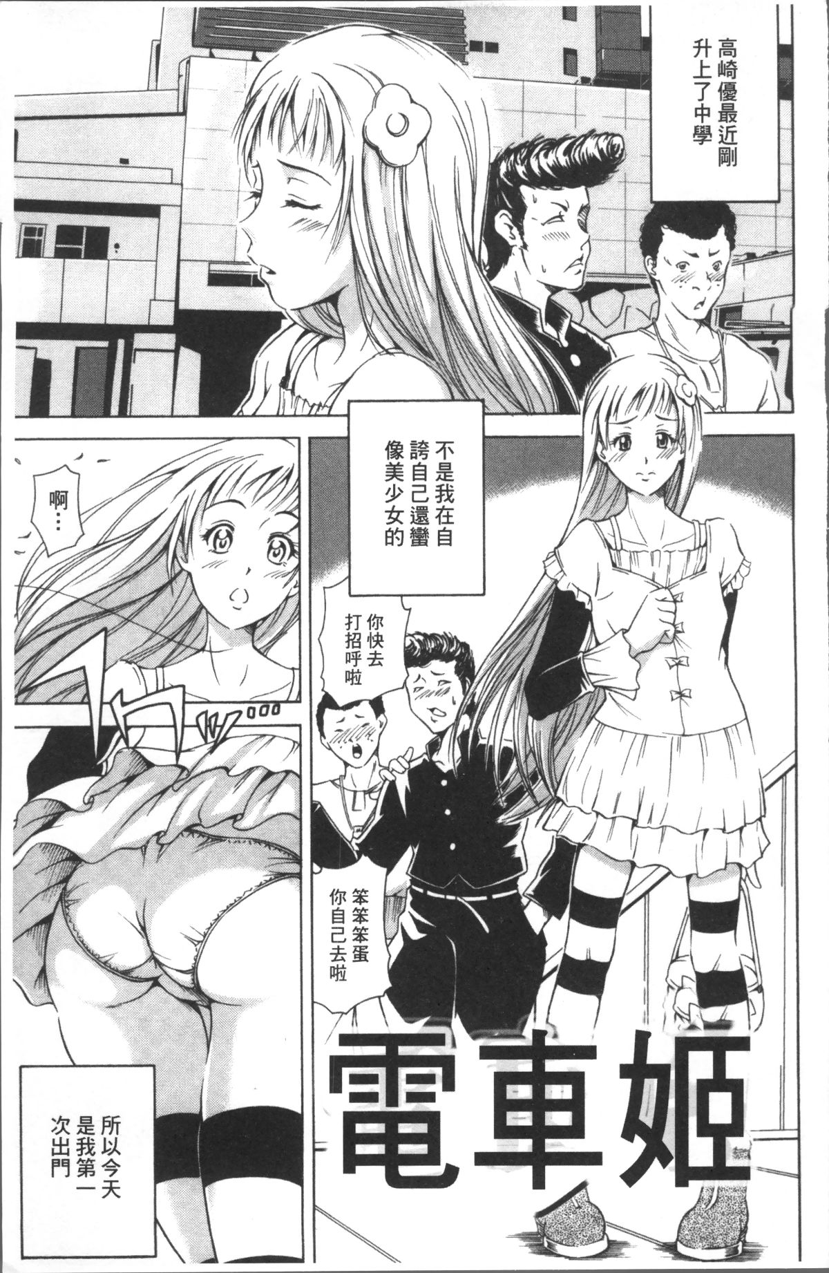 [4K掃圖組][あさみつ史] LAUGH & EROS+ 177/200 