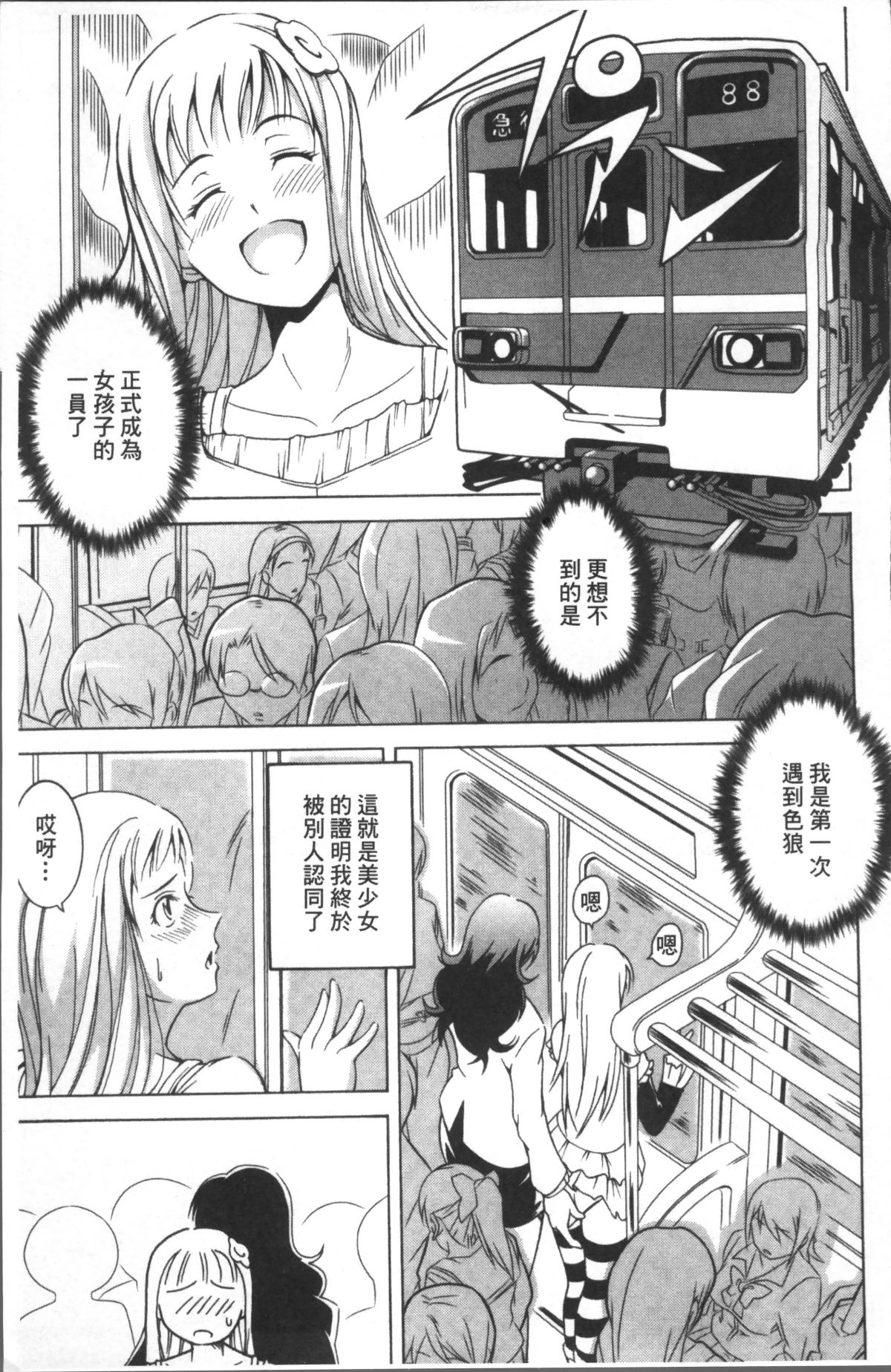 [4K掃圖組][あさみつ史] LAUGH & EROS+ 179/200 