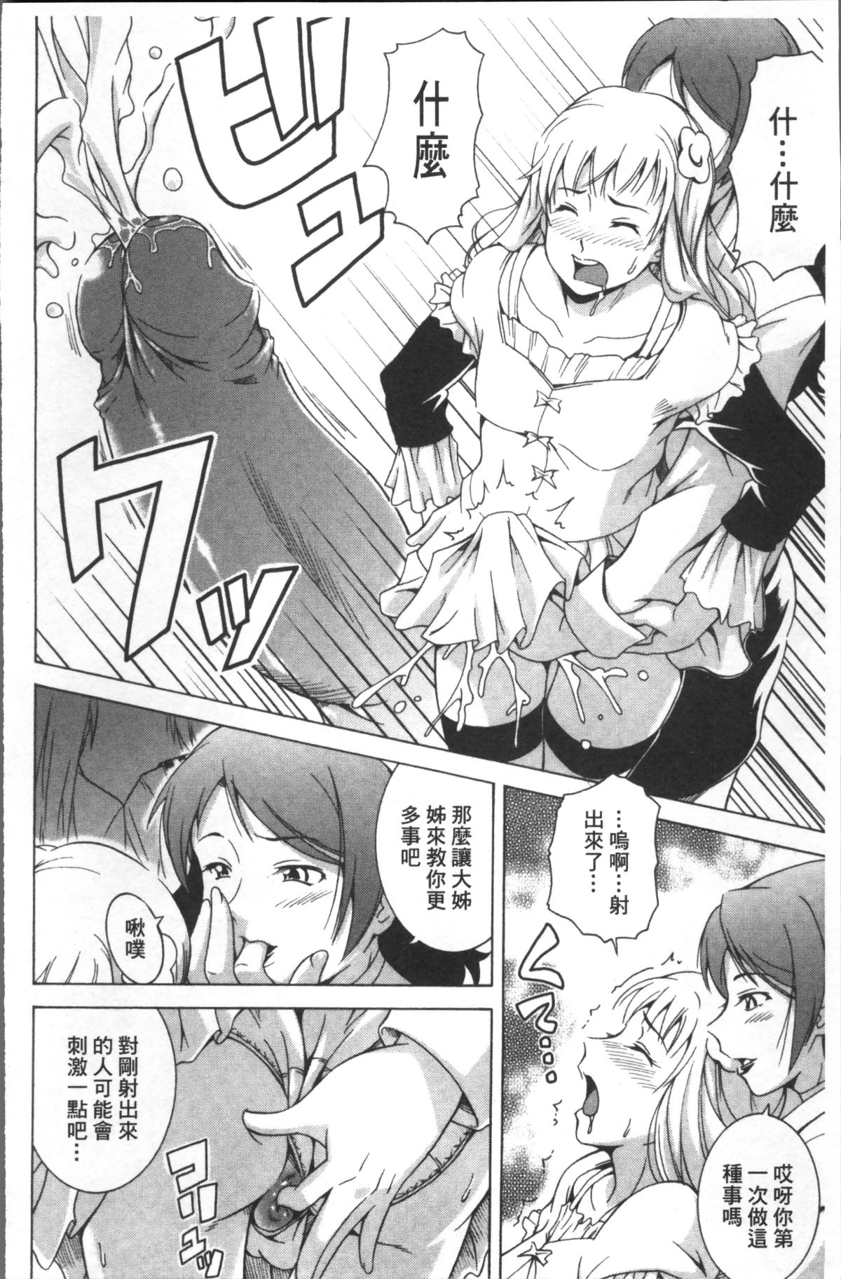 [4K掃圖組][あさみつ史] LAUGH & EROS+ 182/200 