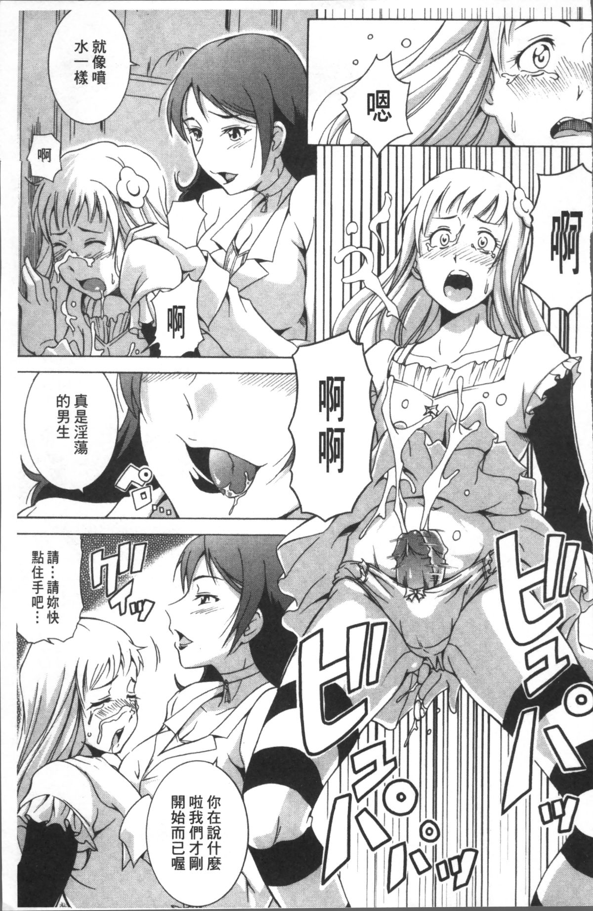 [4K掃圖組][あさみつ史] LAUGH & EROS+ 183/200 