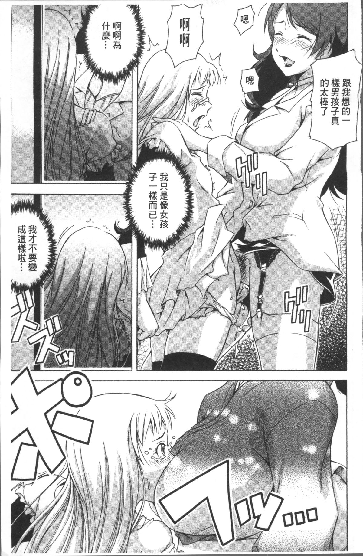 [4K掃圖組][あさみつ史] LAUGH & EROS+ 185/200 