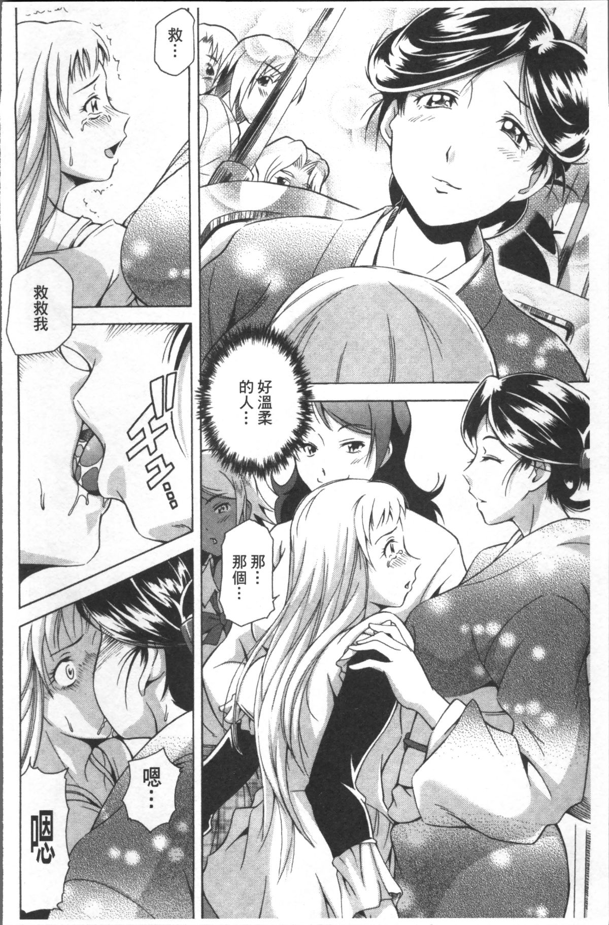 [4K掃圖組][あさみつ史] LAUGH & EROS+ 186/200 