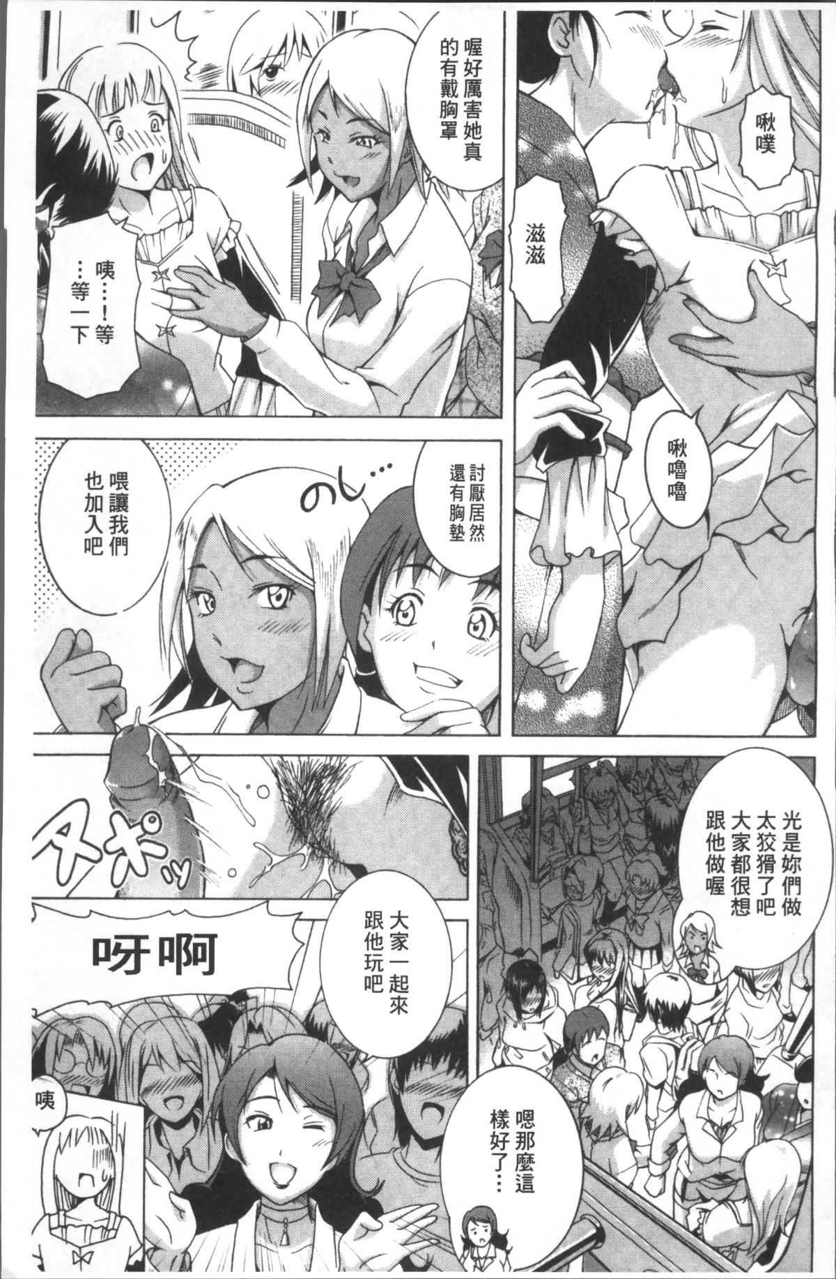 [4K掃圖組][あさみつ史] LAUGH & EROS+ 187/200 