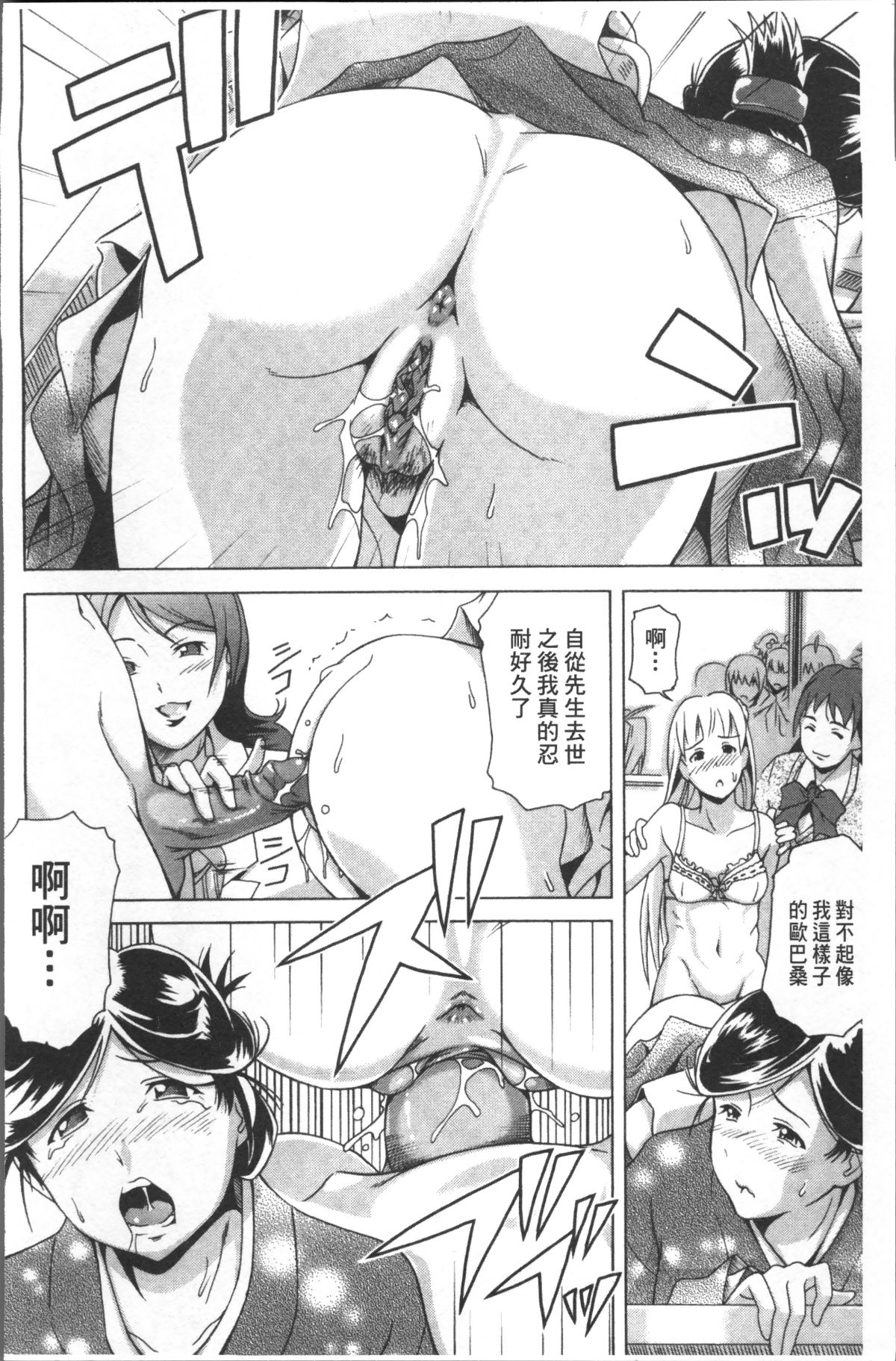 [4K掃圖組][あさみつ史] LAUGH & EROS+ 188/200 