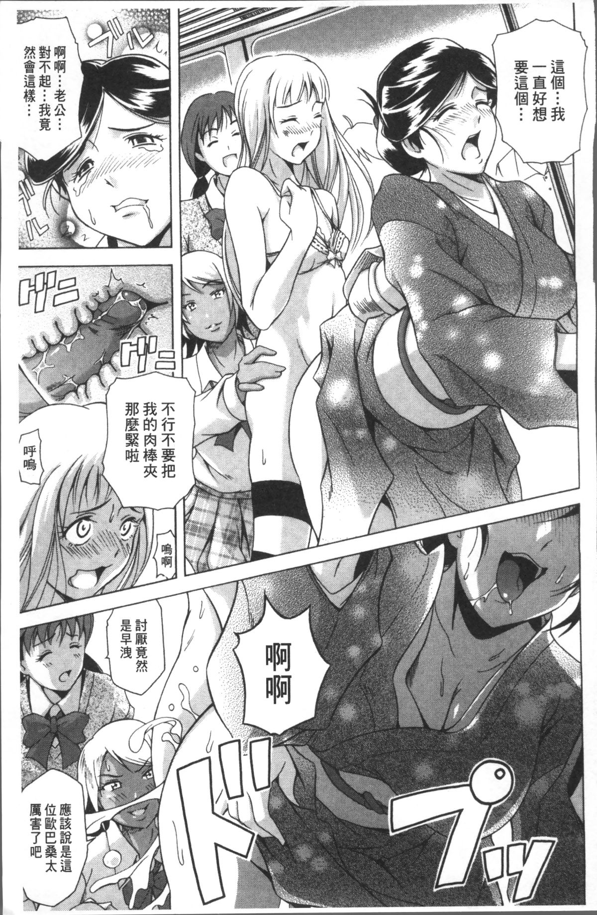 [4K掃圖組][あさみつ史] LAUGH & EROS+ 189/200 