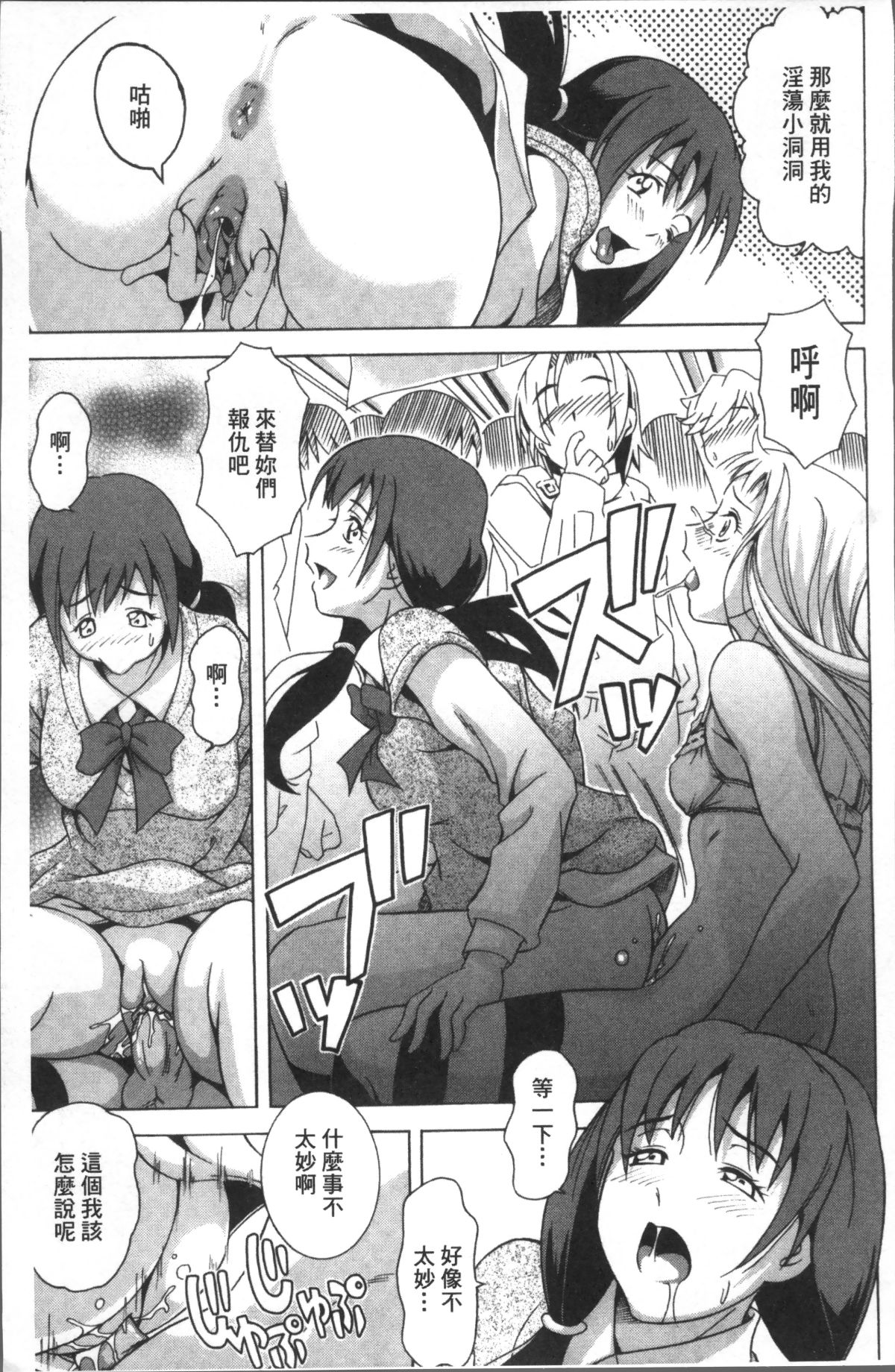 [4K掃圖組][あさみつ史] LAUGH & EROS+ 191/200 