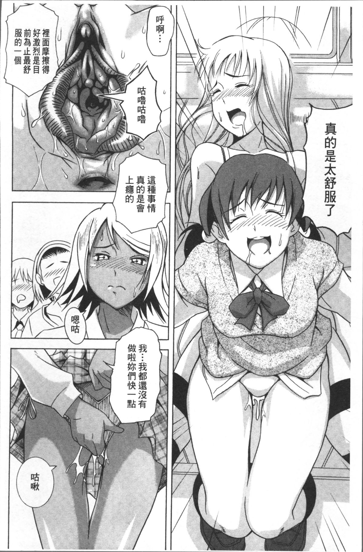 [4K掃圖組][あさみつ史] LAUGH & EROS+ 192/200 