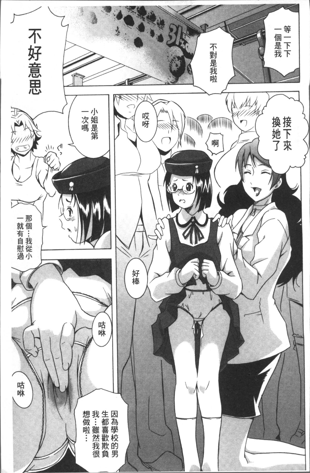 [4K掃圖組][あさみつ史] LAUGH & EROS+ 193/200 